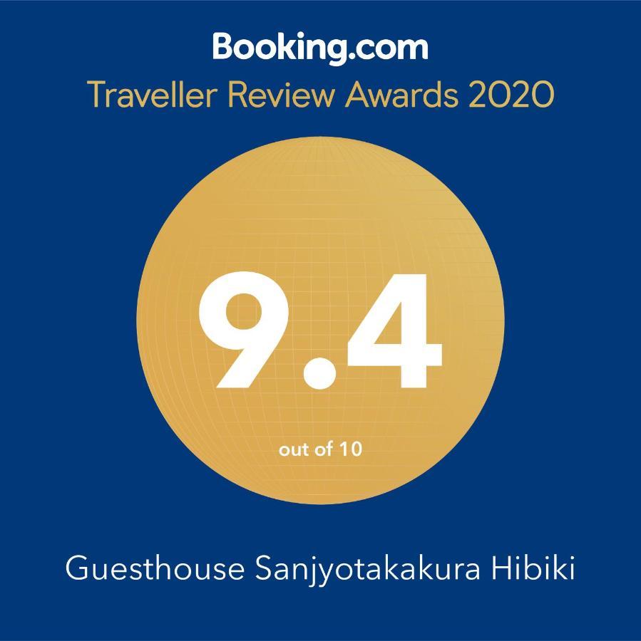 Guest House Sanjyotakakura Hibiki Kyoto Dış mekan fotoğraf